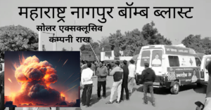 Bomb blast in Nagpur’s Solar Exclusive Company kills 9 people